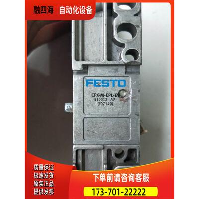 费斯托 CPX-M-EPL-EV 550212 实物 【议价】