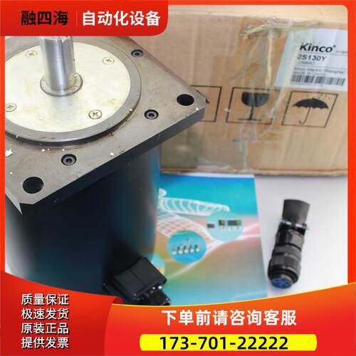 步进电机 2S130Y-039MO 2S130Y-039M0 步科【议价】