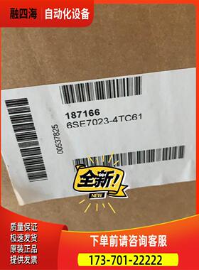 6SE7023-4TC61【议价】