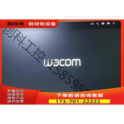 Wacom新帝DTH1320手绘屏【议价】