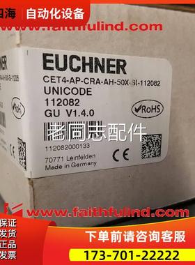 Euchner 112082 安士能安全开关 CET4-AP-CRA-AH-50X-SI【议价】