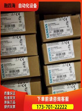3RV6021-4NA15 断路器 电动机保护器【议价】
