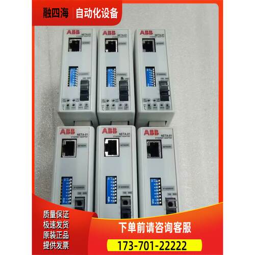 ABB光纤通讯模块NETA-01 出【议价】