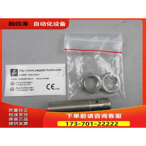 P+F 传感器 NCB2-12GM35-N0-V1【议价】