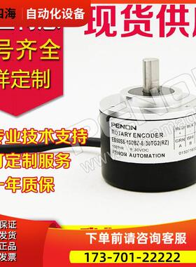 EB50S8-500BZ-8-30FZ2RL编码器600-1000-1024-100-2048-8-30T-【