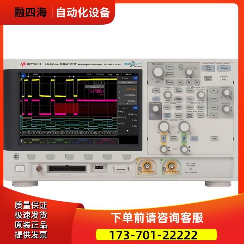 KEYSIGHT是德MSO-X3022T示波器DSO-X3034A 3032T 3024T 3014 3012