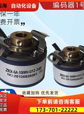 长春型空心轴编码ZKX-6A-100BN-G12-24F 024B 60B 100B【议价】