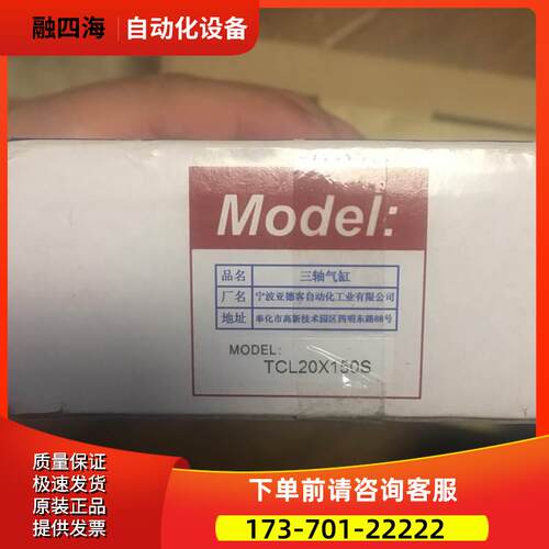 气缸TCL20X150S【议价】