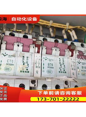 DZY1 BT6+OF DC220V 沈阳东牧 DZY1型直流断路器 红色手柄【议价