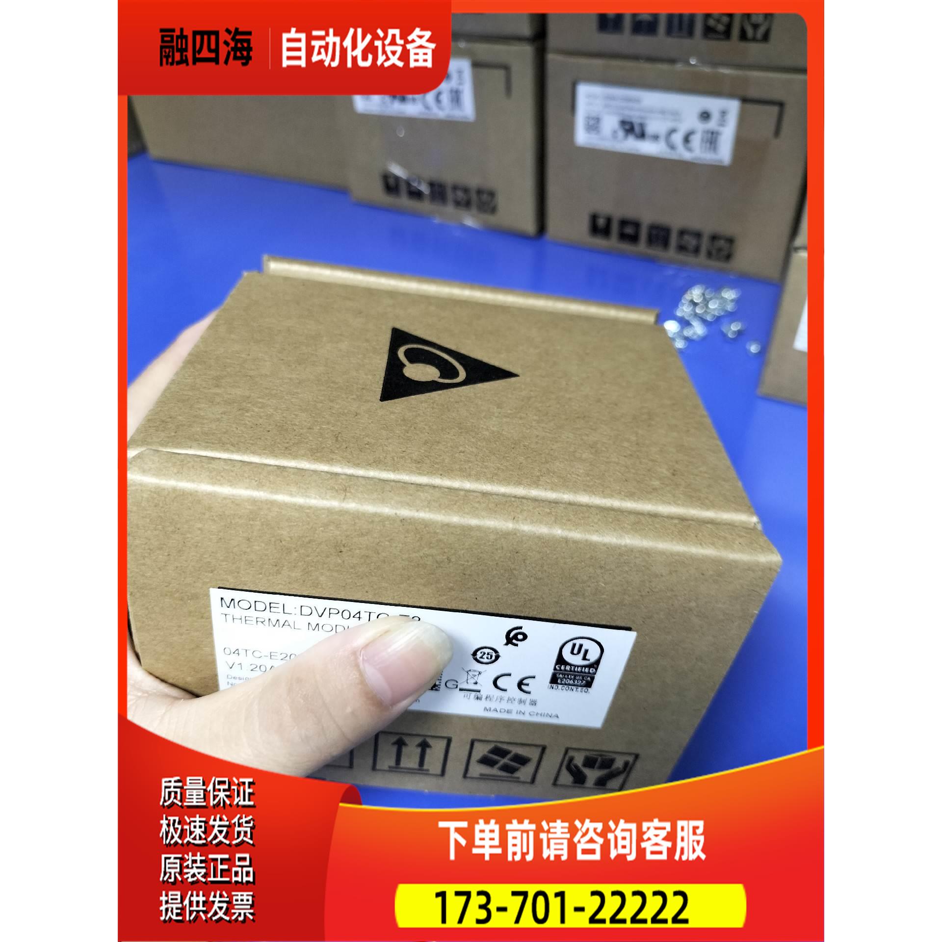 模块DVP04PT-E2，【议价】