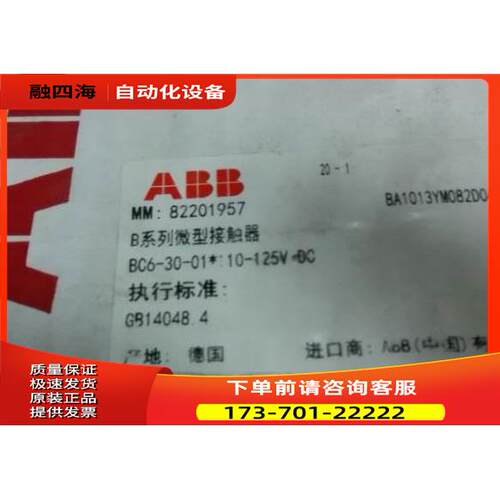 ABB 220V 交流接触器BC6-30-01-04号82201957 【议价】