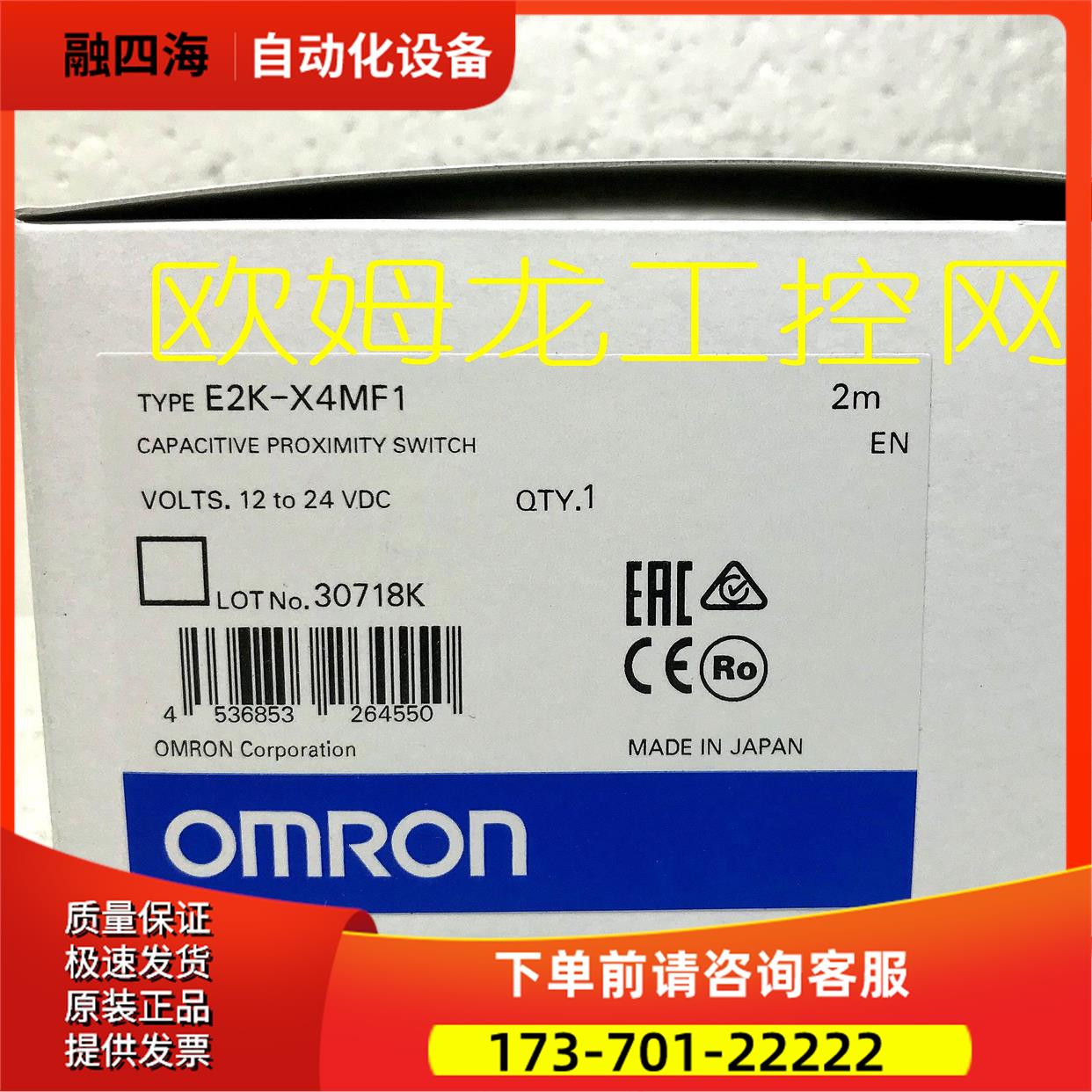 E2K-X4ME1 2M开关传感器 【议价】