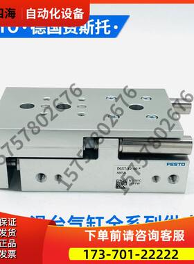 费斯托FESTO型滑台式气缸SLT-16-80-A-CC-B 197898【议价】