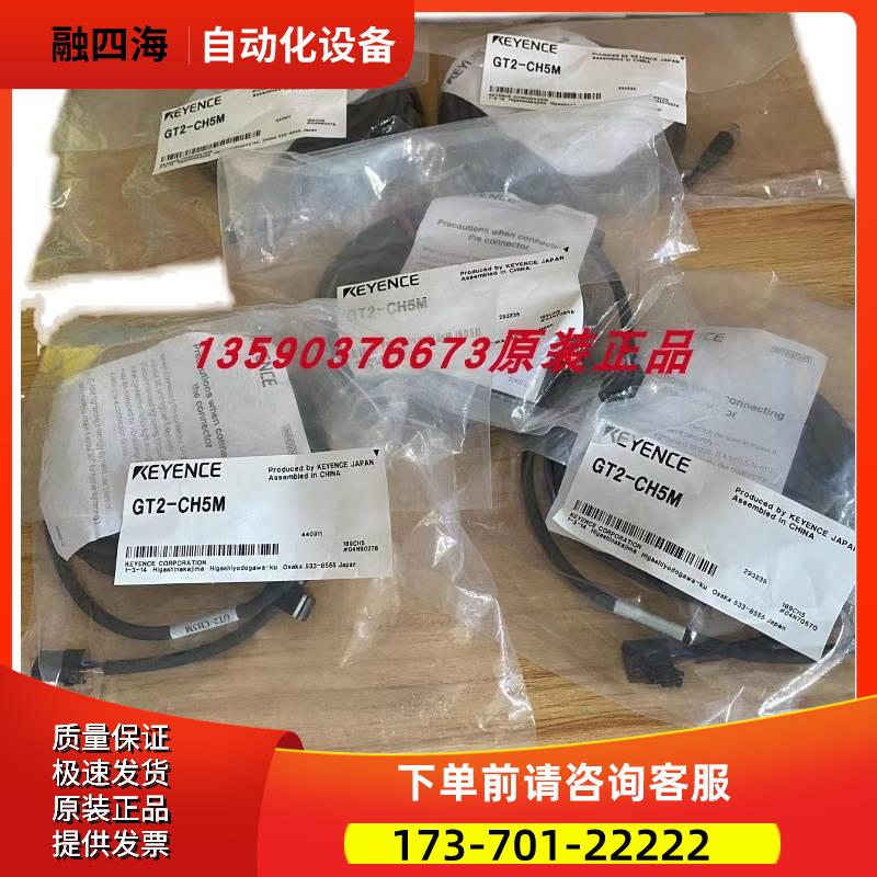 线缆 GT2-CH5M 、当天发【议价】