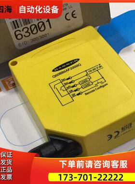 Q60BB6AF2000Q BANNER邦纳光电传感器 长距离背景屏蔽【议价】