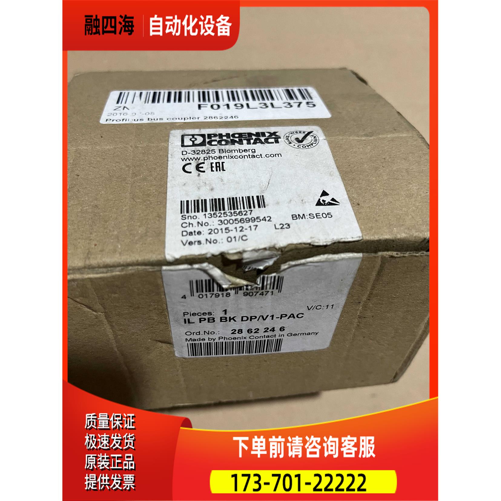PHOENIX CONTACT IL PB BK DP/V1-PAC 2862246 封【议价】