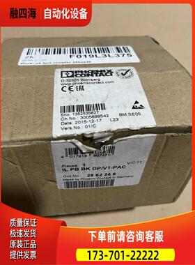 PHOENIX CONTACT IL PB BK DP/V1-PAC 2862246 封【议价】