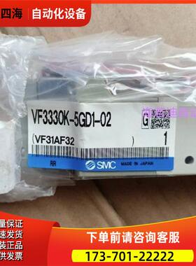 SMC电磁阀 VF3330K-5GD1-02/VF3330-5GD1-02【议价】