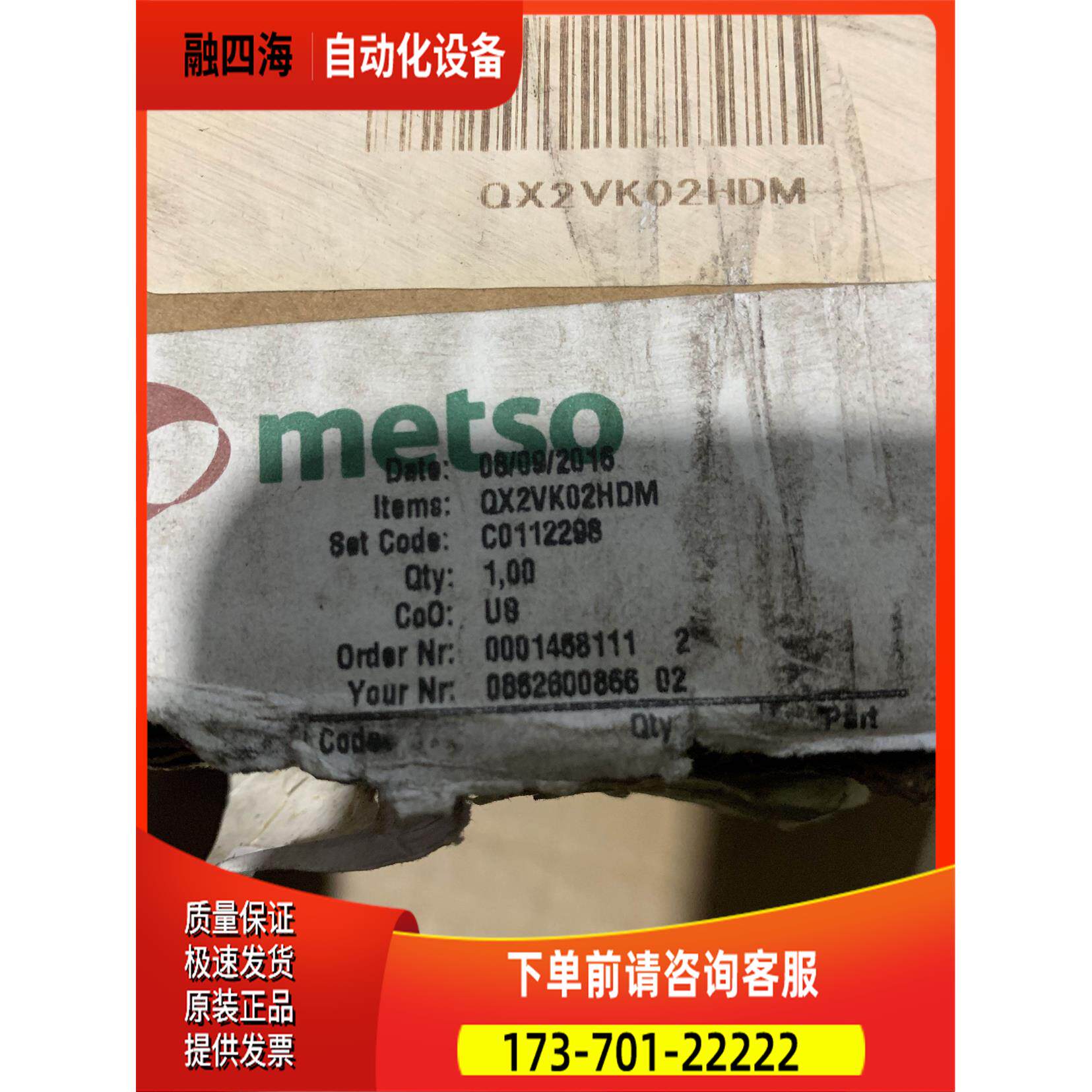 QX2VK02HDM 美卓mesto QX2VK02HDM L3【议价】