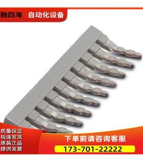 phoenix contact 插拔式桥接件EB10-8号0202138 【议价】