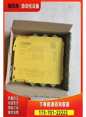 2700466 PSR-MC20-3NO-1DO-24DC-SC 【议价】
