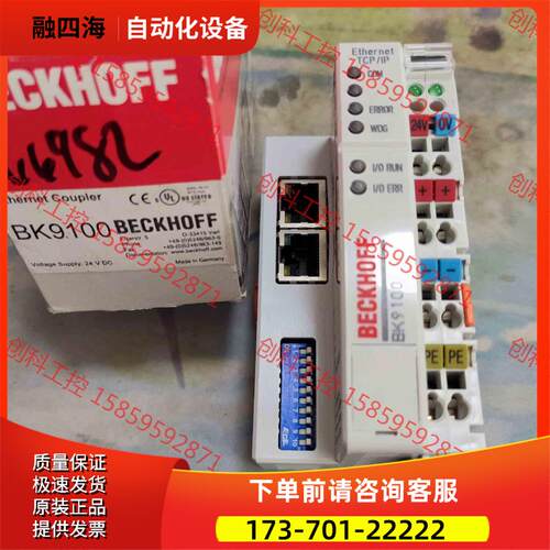 BK9100 BKCKHOFF倍福 耦合器 未使用【议价】