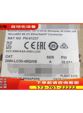 AB2080-LC50-48QWB PLC 【议价】