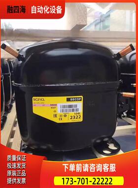 SC21CL 104L2322丹佛斯SC21CNX.2斯科普590W冷柜压缩机 R404a【议