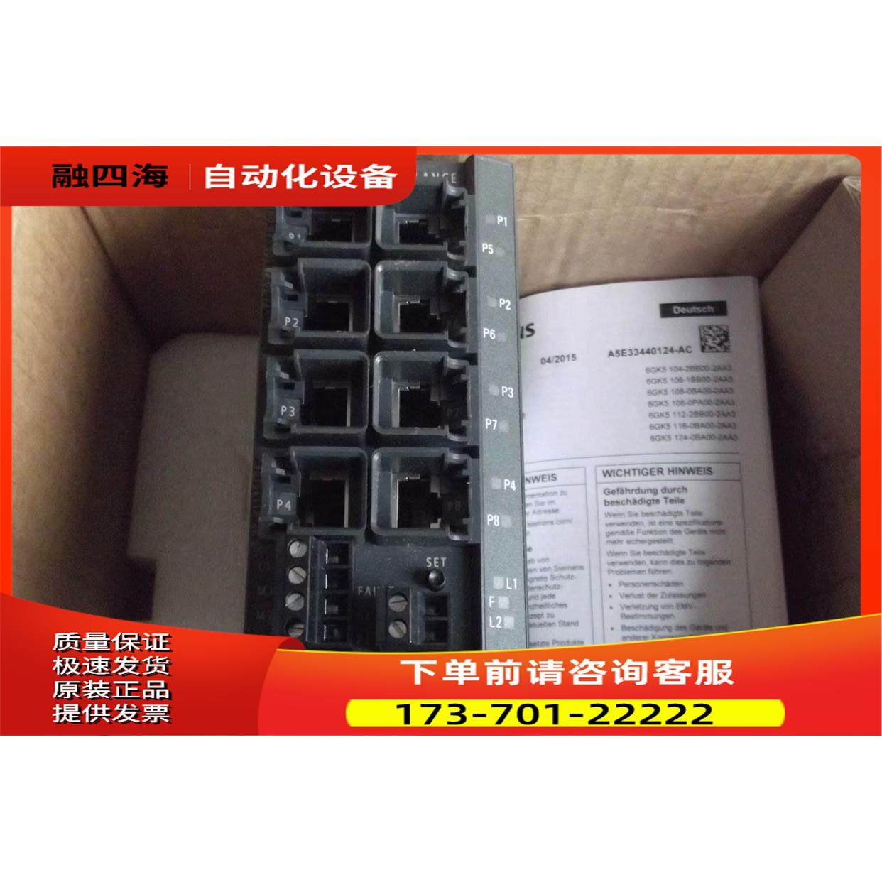 电气机6GK5108-0BA00-2AA3出【议价】