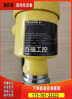 VEGA 导波雷达液位计VEGAVIB61 VB61.XXAGCRKMX 【议价】