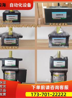 LIMING利明CG08B60S10减速机齿轮箱利得MOTOR LEADER GEAR HEAD【