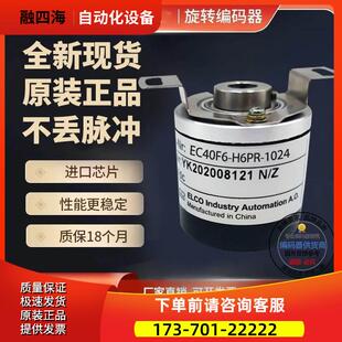 器360线空心轴 EC40F6 C4AR 360.300009型旋转编码 议价