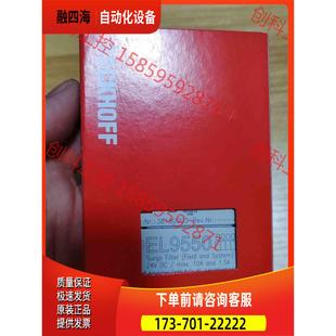EL9550 議價 BECKHOFF倍福模塊