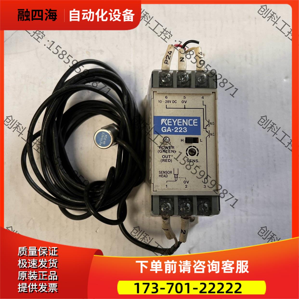 新 GA-223 + GH-313A震【议价】
