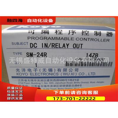 KOYO光洋PLC模块 SM-24R【议价】