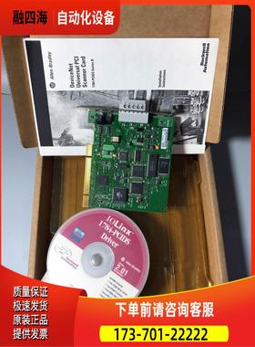 1784-PCIDS ABScanner扫描仪卡【议价】