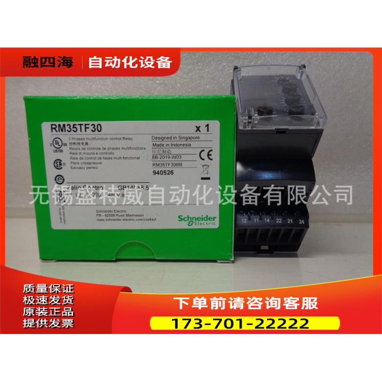 RM35 TF30 S0MW HZ21FM LM33MW 控制继电器【议价】