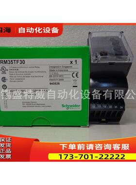 RM35 TF30 S0MW HZ21FM LM33MW 控制继电器【议价】