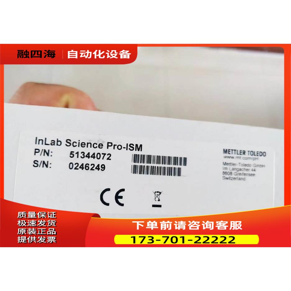 梅特勒-托利多InLab Science Pro-ISM低离子玻璃PH电极51344072