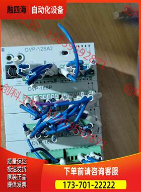 PLC DVP12SA2一 DVP16SP三【议价】