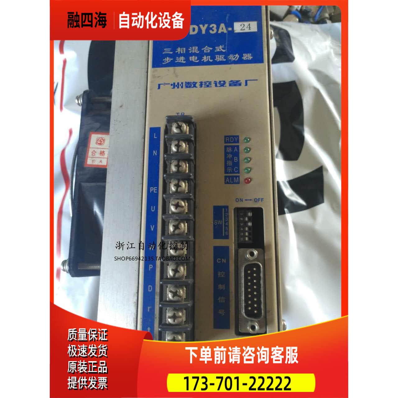 数控 器 DY3A-24 广数三相步进器 【议价】