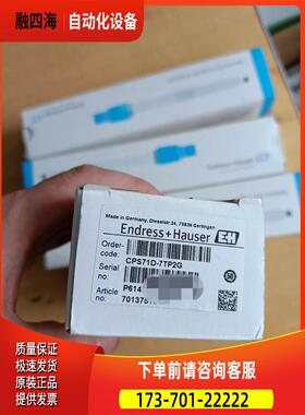 流量计E+H电极CPS11-2AS2ESA/CPS71D-7TP2G CPS11D--7PA21