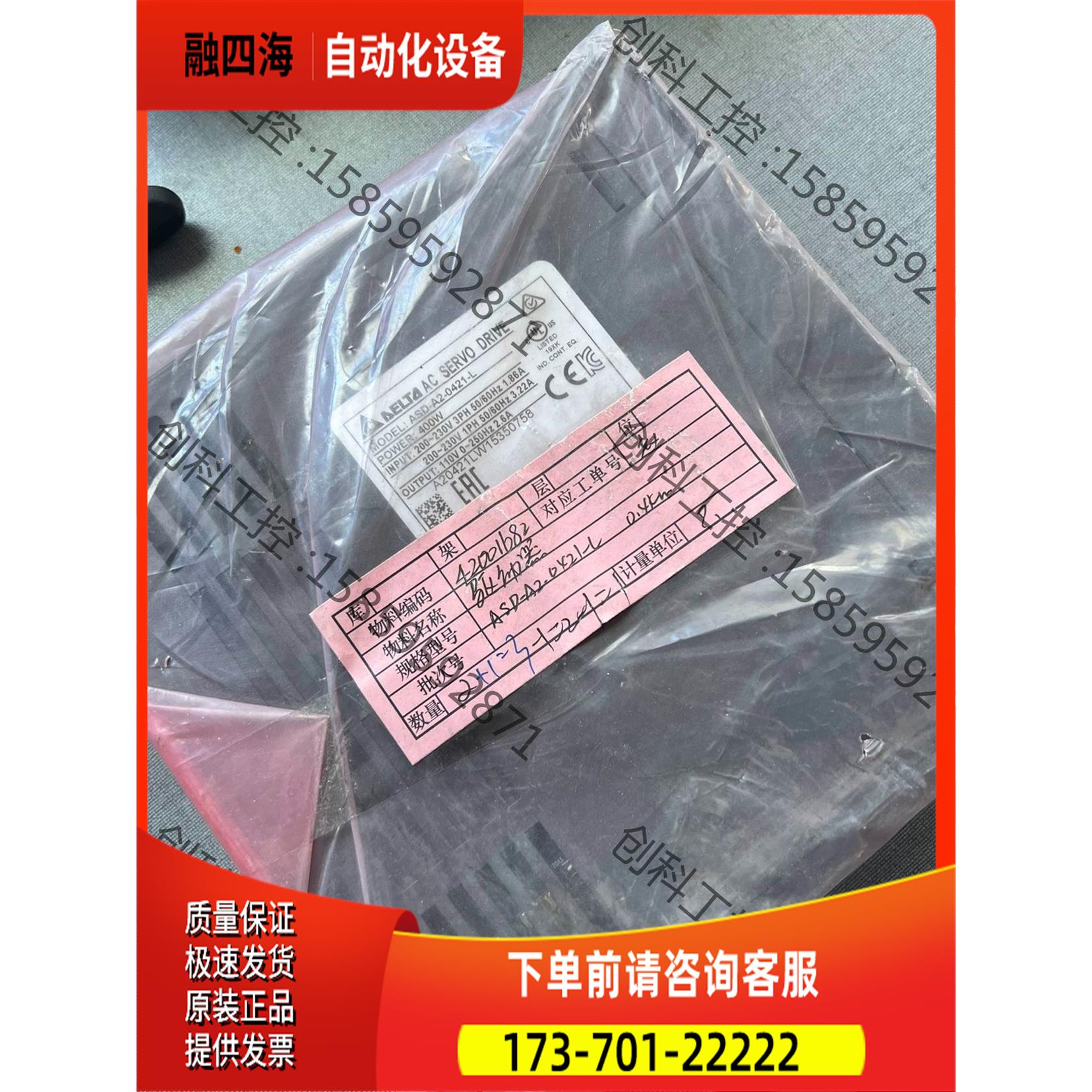 A2 400W ASD-A2-0421-L 包装。【议价】