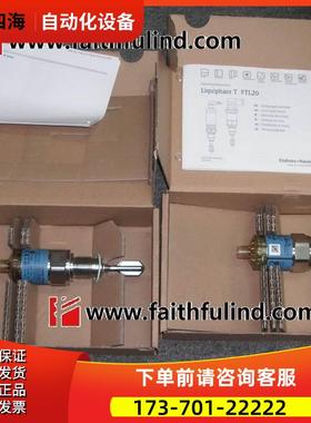 E+H FTL20-0025 恩德斯豪斯音叉式物位计 FTL20【议价】