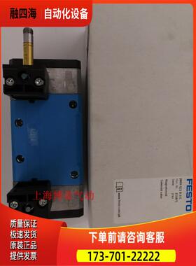 FESTO 费斯托 双电控电磁阀 JMFH-5/2-D-3-C 151871 【议价】