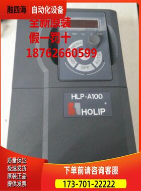 海利普变频器HLP-A10001D543 1.5 2.2 4 5.5 7.5 11 15 18.5KW.【