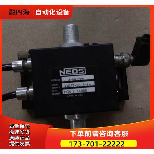 NEOS 声光Q开关 Q头 Q-SWITCH 33027-50-5-I【议价】