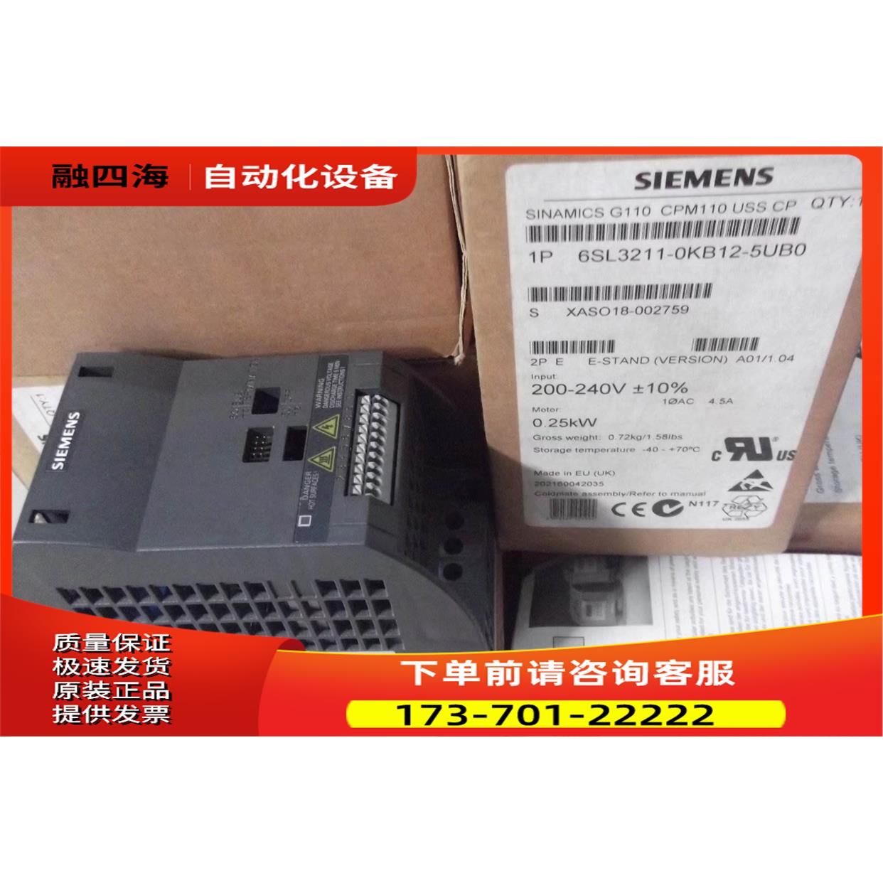 变频器6SL3211-0AB11-2BB0 【议价】