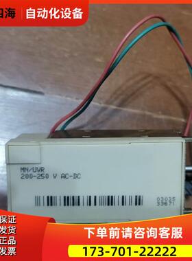 SG-16 欠压线圈 MN/UVR 200-250V AC-【议价】