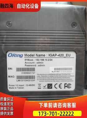 Oring威力工业机 IGAP-420-EU线AP【议价】